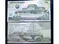 Βόρεια Κορέα, Severna Koreya, 500 γουόν 2007, UNC