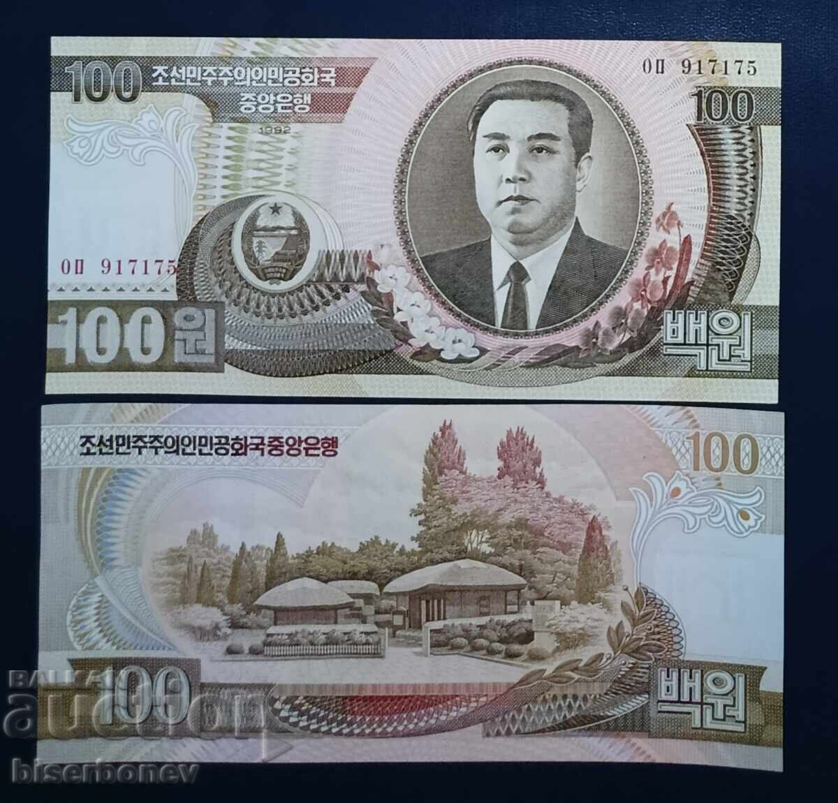 Coreea de Nord, Severna Koreya, 100 won 1992, UNC Coreea de Nord, Severna Koreya, 100 won 1992, UNC