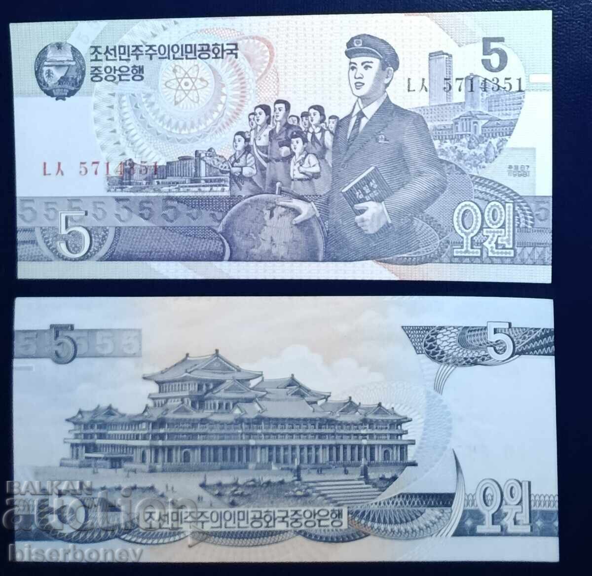 Coreea de Nord, Severna Koreya, 5 won 1998, UNC Coreea de Nord, Severna Koreya, 5 won 1998, UNC