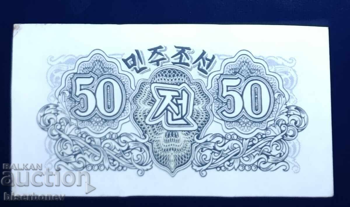 North Korea, Северна Корея, 50 чон 1947 г, аUNC с цена 3.00 лв. | € 1.53 North Korea, Северна Корея, 50 чон 1947 г, аUNC с цена 3.00 лв. | € 1.53