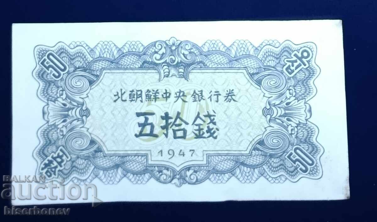 North Korea, Северна Корея, 50 чон 1947 г, аUNC North Korea, Северна Корея, 50 чон 1947 г, аUNC