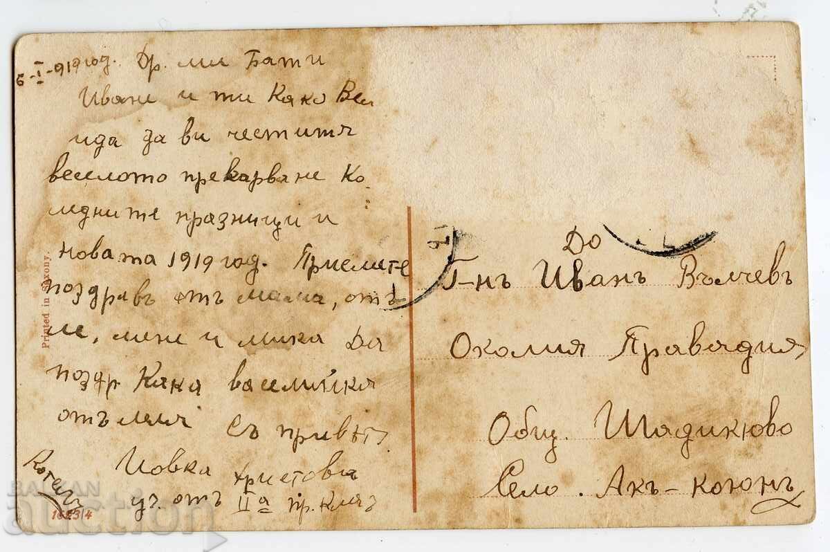 Коледна пощенска картичка, пътувала 1919 с цена € 2.56 | 5.01 лв.