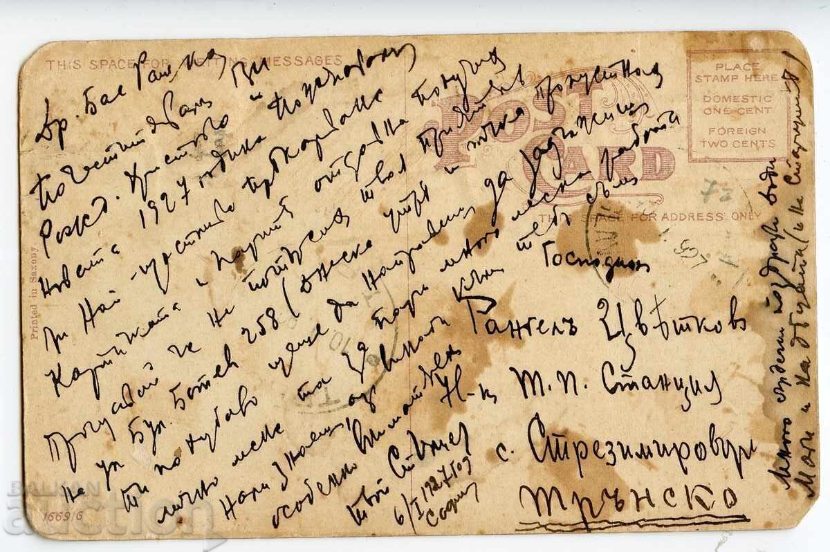 Χριστουγεννιάτικη καρτ ποστάλ, ταχυδρομημένη το 1927 με τιμή € 1.53 | 2.99 BGN