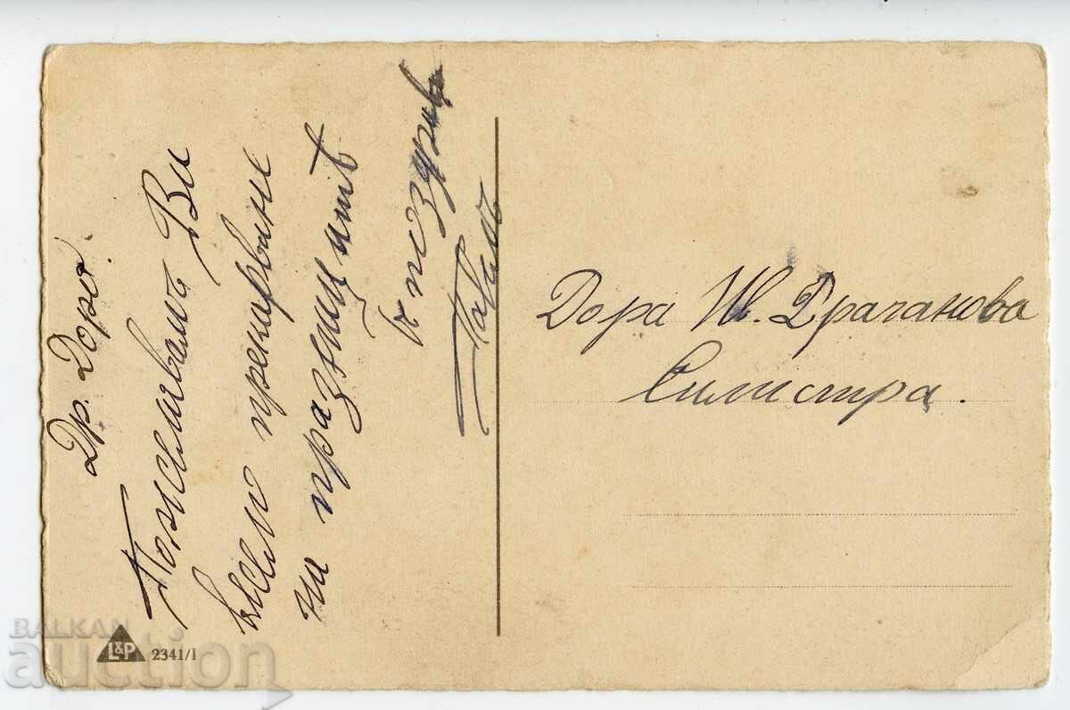 Коледна пощенска картичка, пътувала с цена € 2.56 | 5.01 лв.