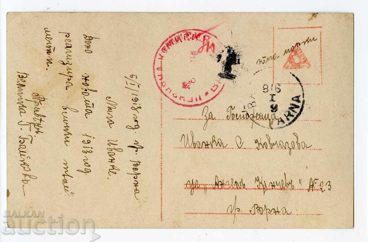 Коледна пощенска картичка, пътувала 1918 с цена € 3.07 | 6.00 лв. Коледна пощенска картичка, пътувала 1918 с цена € 3.07 | 6.00 лв.