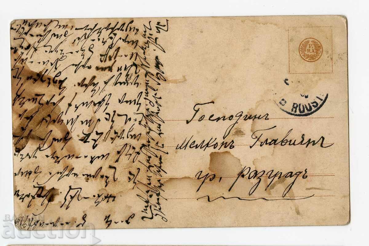 Коледна пощенска картичка, пътувала с цена € 2.56 | 5.01 лв. Коледна пощенска картичка, пътувала с цена € 2.56 | 5.01 лв.