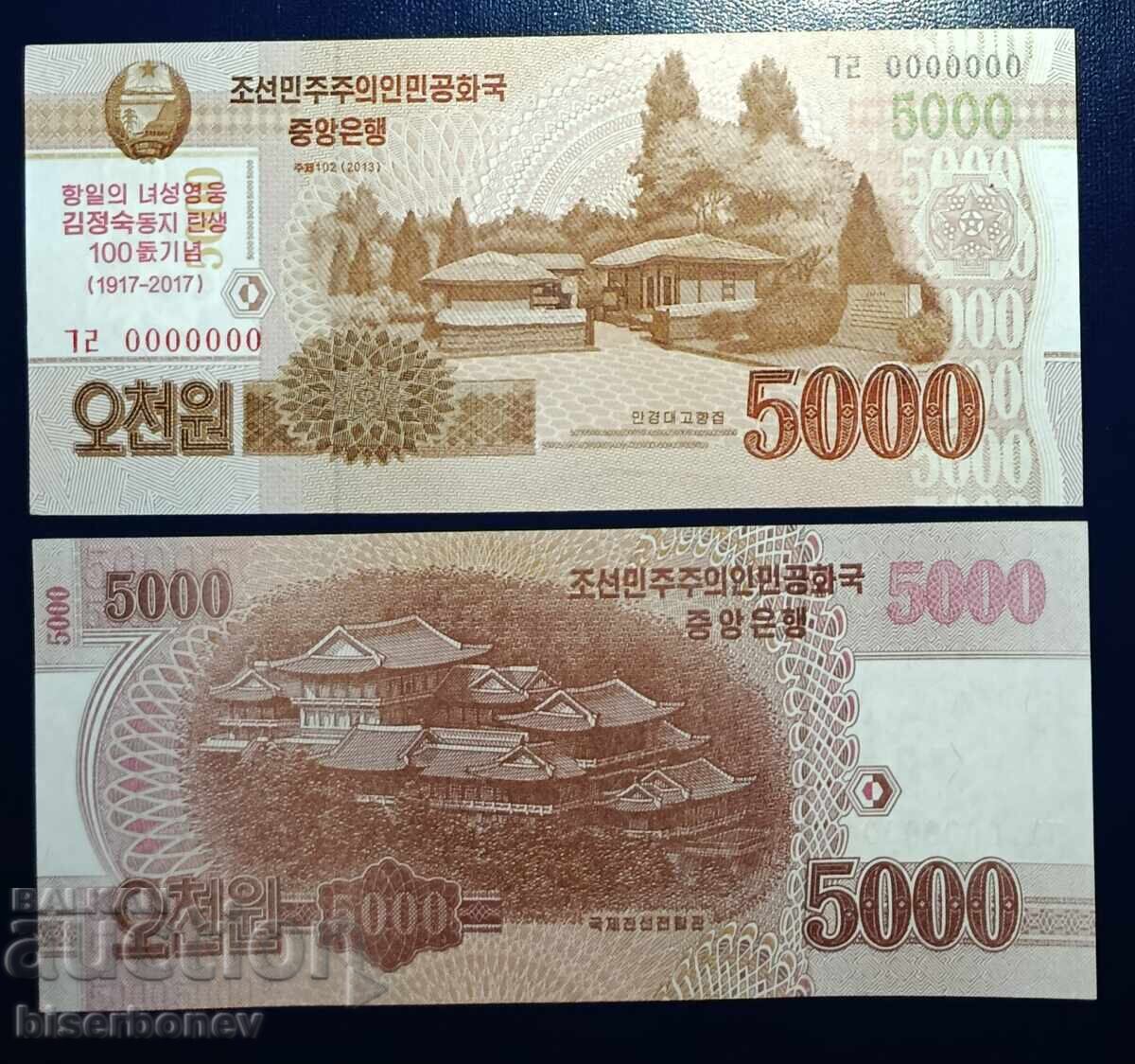 Specimen, Coreea de Nord, Severna Koreya, 5000 won 2017, UNC Specimen, Coreea de Nord, Severna Koreya, 5000 won 2017, UNC