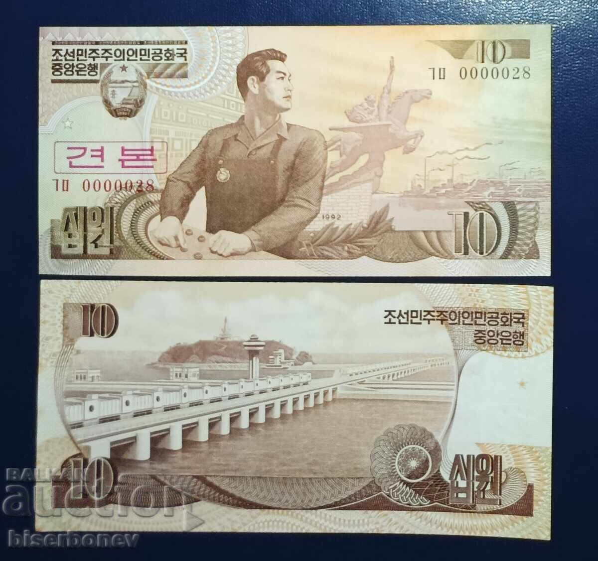 Specimen, North Korea, Северна Корея, 10 вон 1992 г, UNC