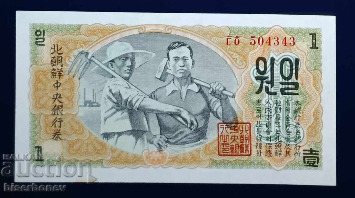 Coreea de Nord, Severna Koreya, 1 won 1947, UNC