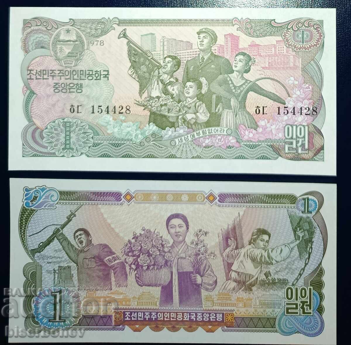 North Korea, Северна Корея, 1 вон 1978 г, UNC