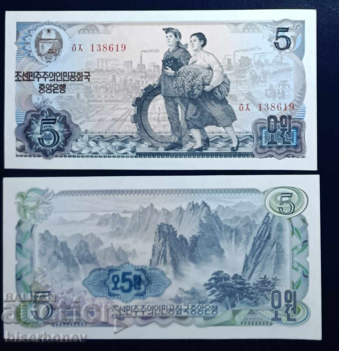 Βόρεια Κορέα, Severna Koreya, 5 γουόν 1978, UNC