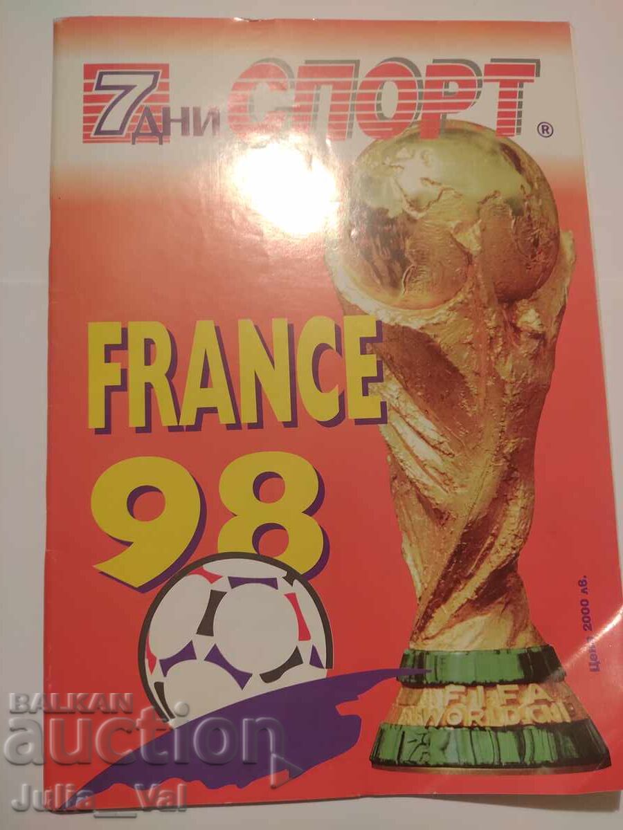 Футбол - Списание 7 дни Спорт - Световното във Франция 1998г Футбол - Списание 7 дни Спорт - Световното във Франция 1998г