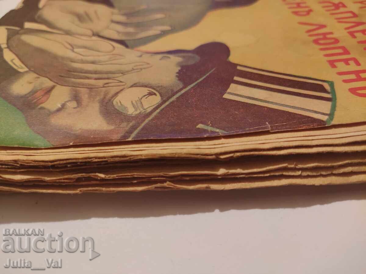 Cele trei crime ale lui Arsène Lupin - roman - 6