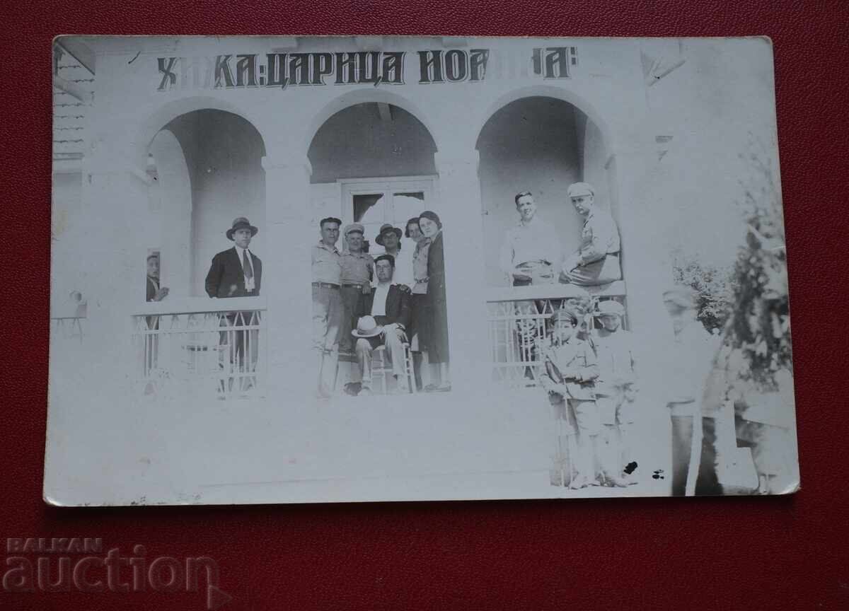 Cabana Țarița Ioanna