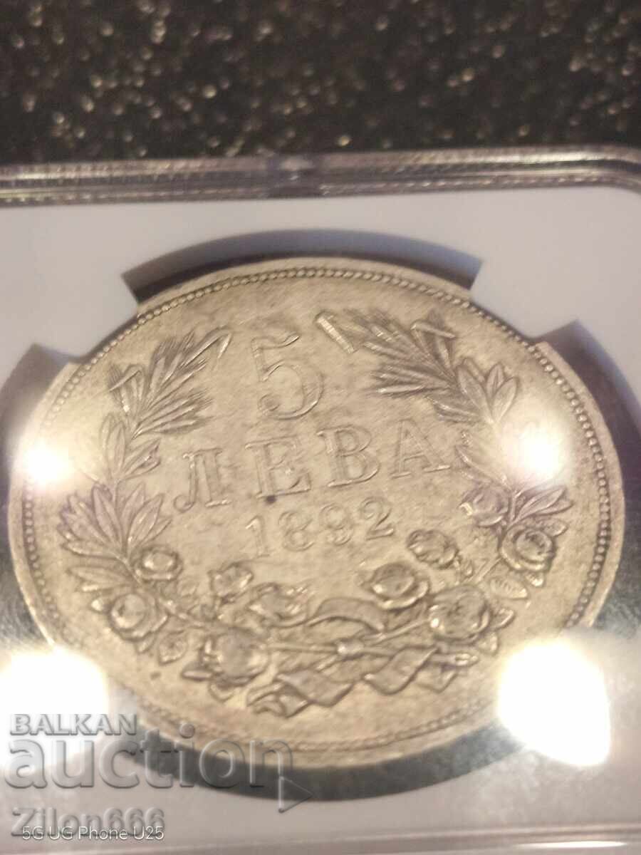 Доставка на 5 лева 1885,1892 и 1894година Доставка на 5 лева 1885,1892 и 1894година