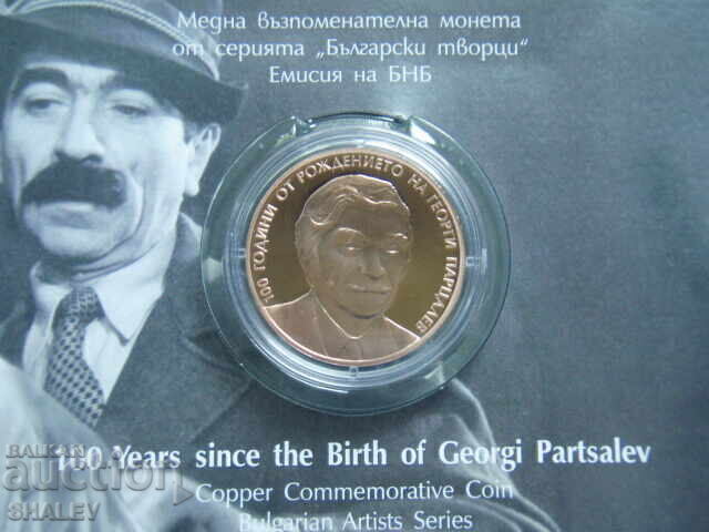 2 leva 2025 g. "100 de ani de la nașterea Gheorghe Parcalab" - Proof cu preț € 48.49 | 94.84 BGN