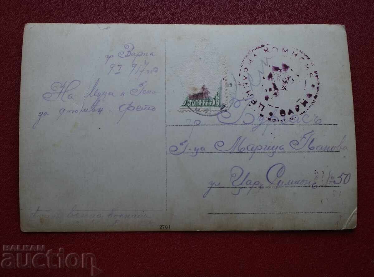 Ofițeri Răniți Spitalul Dobrici cu preț € 5.11 | 9.99 BGN Ofițeri Răniți Spitalul Dobrici cu preț € 5.11 | 9.99 BGN