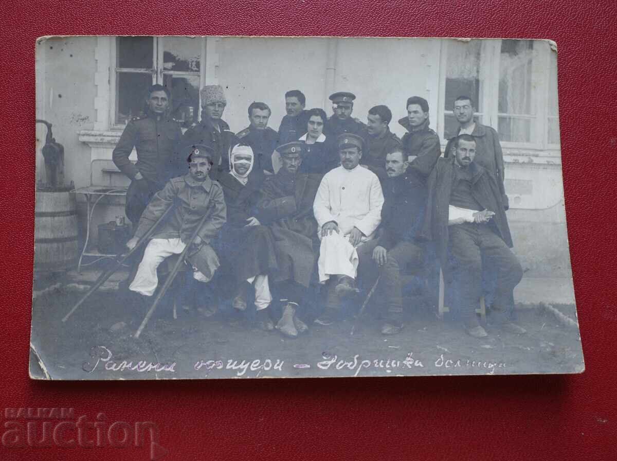 Ofițeri Răniți Spitalul Dobrici Ofițeri Răniți Spitalul Dobrici