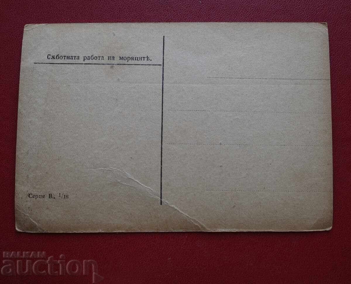 Munca de sâmbătă a marinarilor cu preț € 5.11 | 9.99 BGN