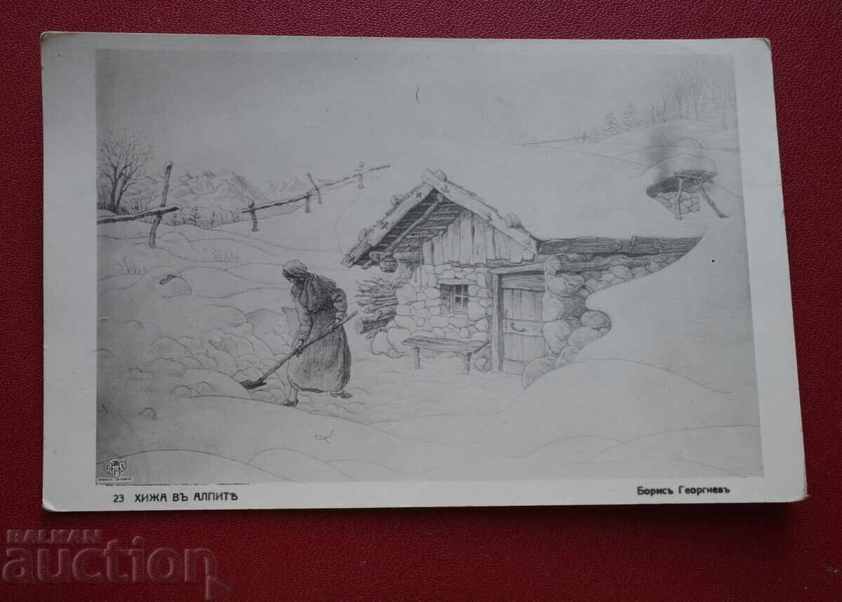 Artist - Boris Georgiev Artist - Boris Georgiev