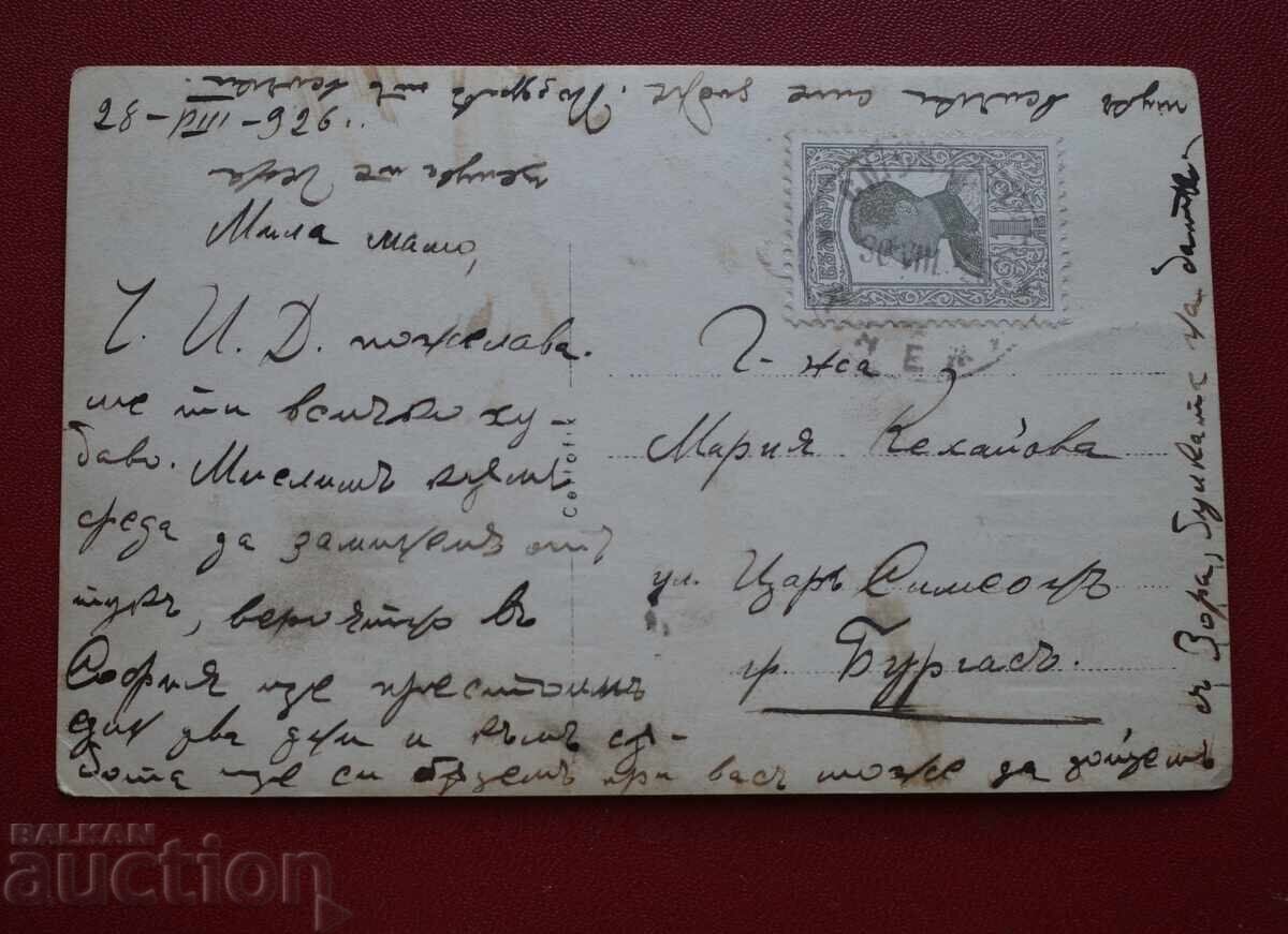 Satul - Kneja cu preț € 7.67 | 15.00 BGN