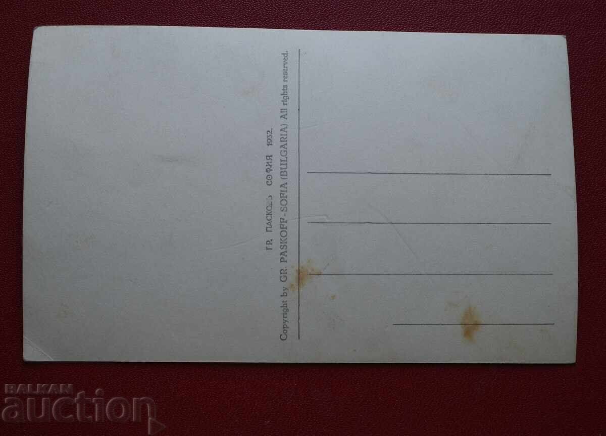 Paskov - Lovech City Garden with price € 7.67 | 15.00 BGN