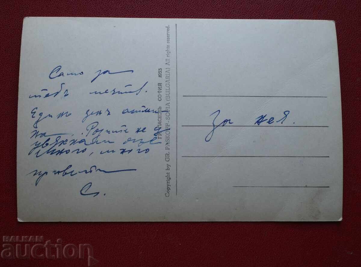 Варна - Идилия с цена € 2.56 | 5.01 лв.