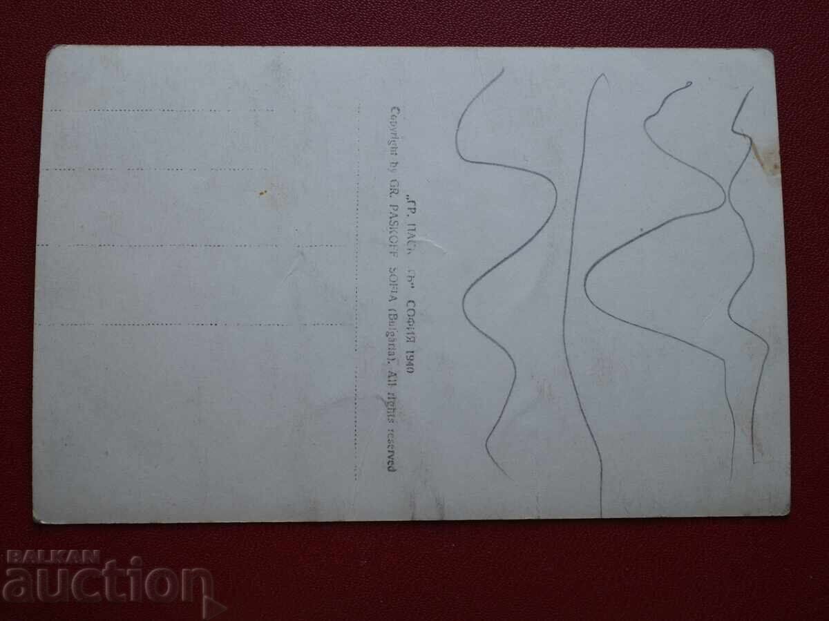 Bitola-B.N.Banka și Gimnaziul cu preț € 2.56 | 5.01 BGN