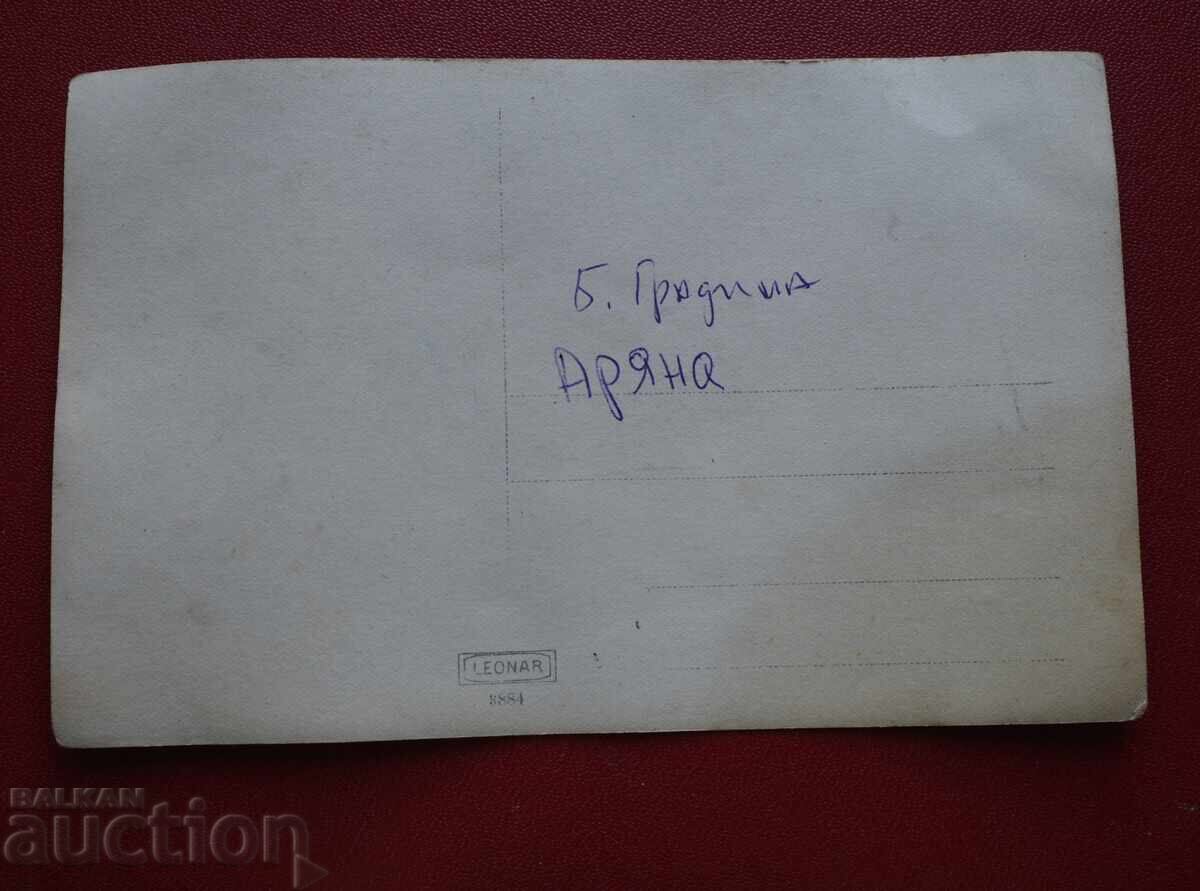 Β. Κήπος Αριάνα με τιμή € 2.56 | 5.01 BGN