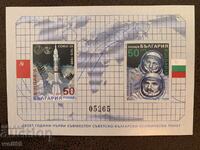 10г космически полет СССР-НРБ(без наз.)-1989год