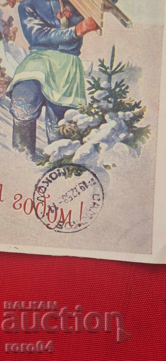 Δημοπρασία Καλή χρονιά!