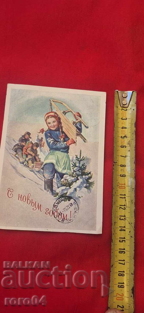 Παράδοση Καλή χρονιά!