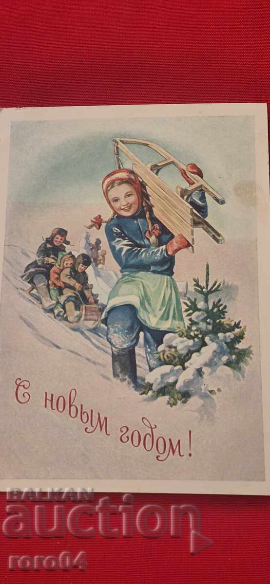 Καλή χρονιά! με τιμή € 2.55 | 4.99 BGN