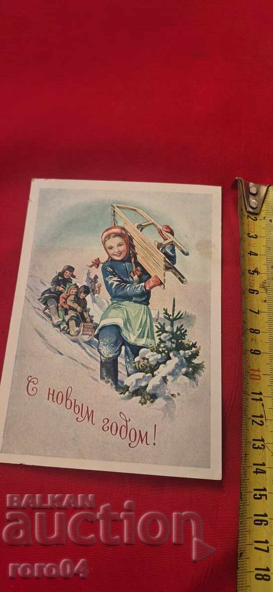 Δημοπρασία Καλή χρονιά!