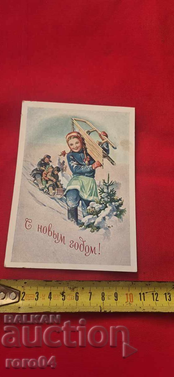 Παράδοση Καλή χρονιά!