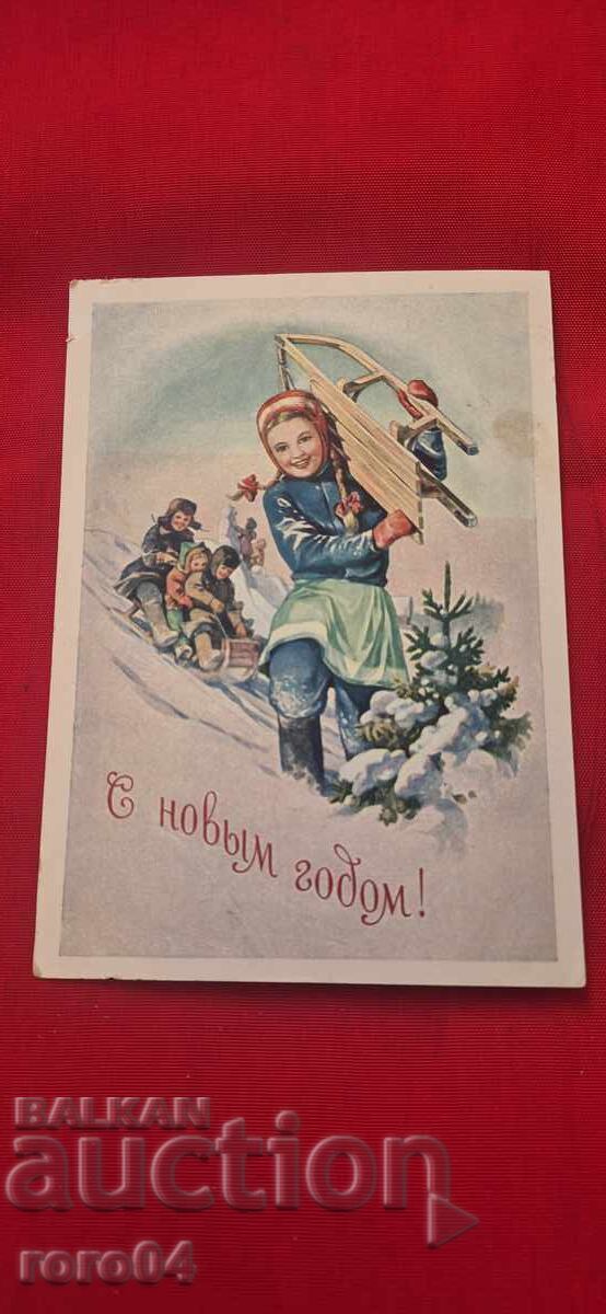 Καλή χρονιά!