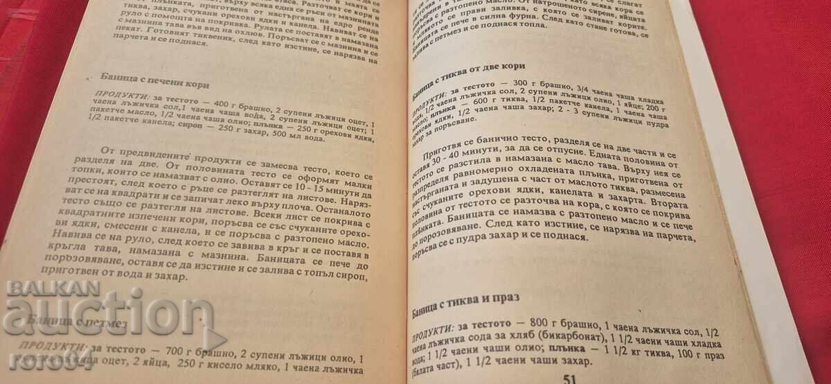 101 BULGARIAN BANITSA - VESKA DANAIILOVA - 5 101 BULGARIAN BANITSA - VESKA DANAIILOVA - 5