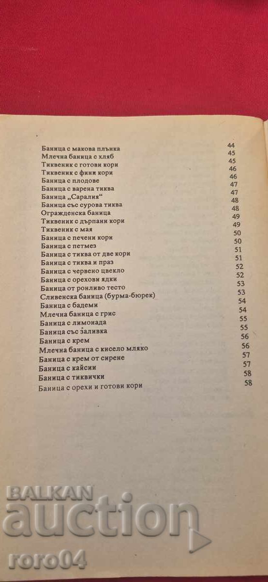 101 BULGARIAN BANITSA - VESKA DANAIILOVA - 7 101 BULGARIAN BANITSA - VESKA DANAIILOVA - 7