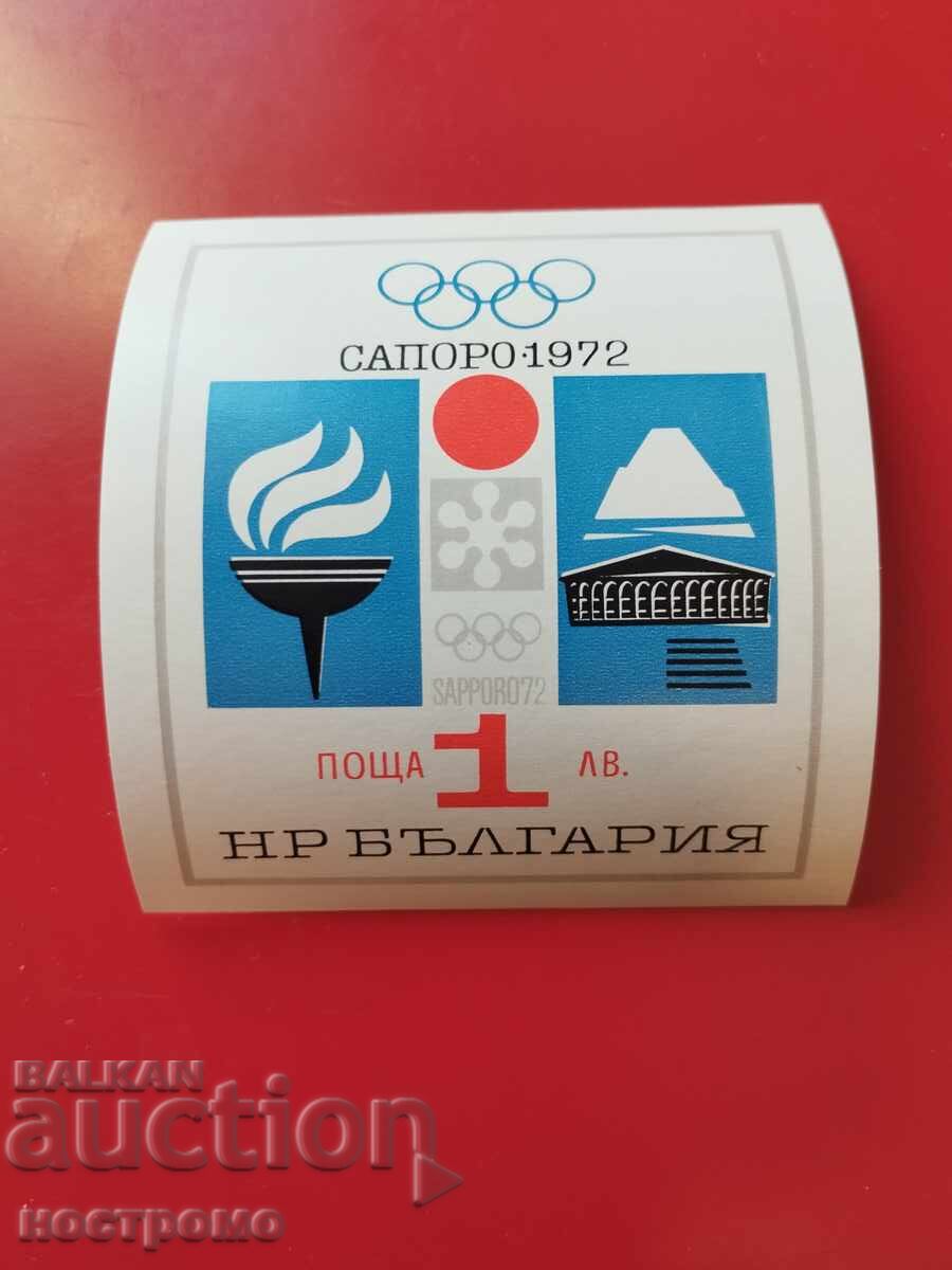 Βουλγαρία MNH - A 6054