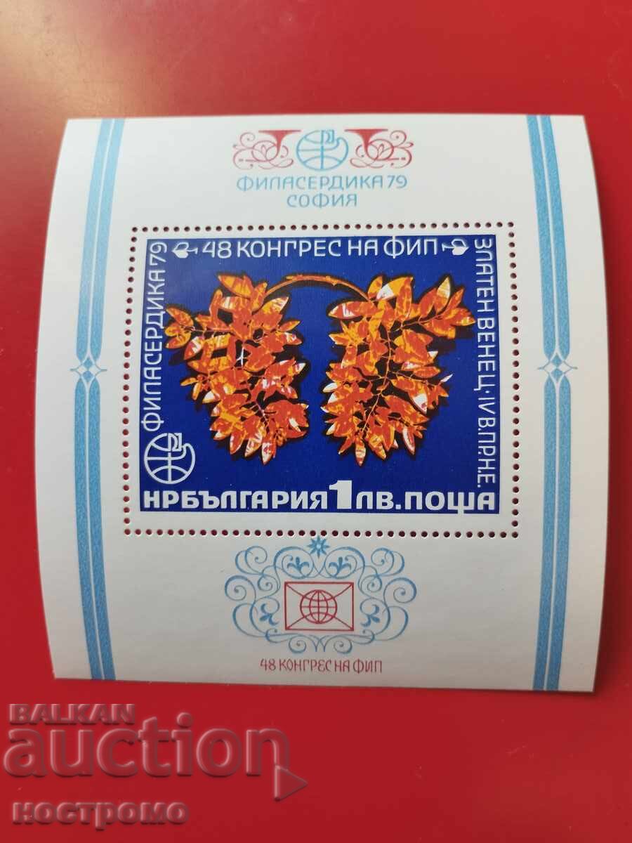 Bulgaria MNH - A 6055 Bulgaria MNH - A 6055