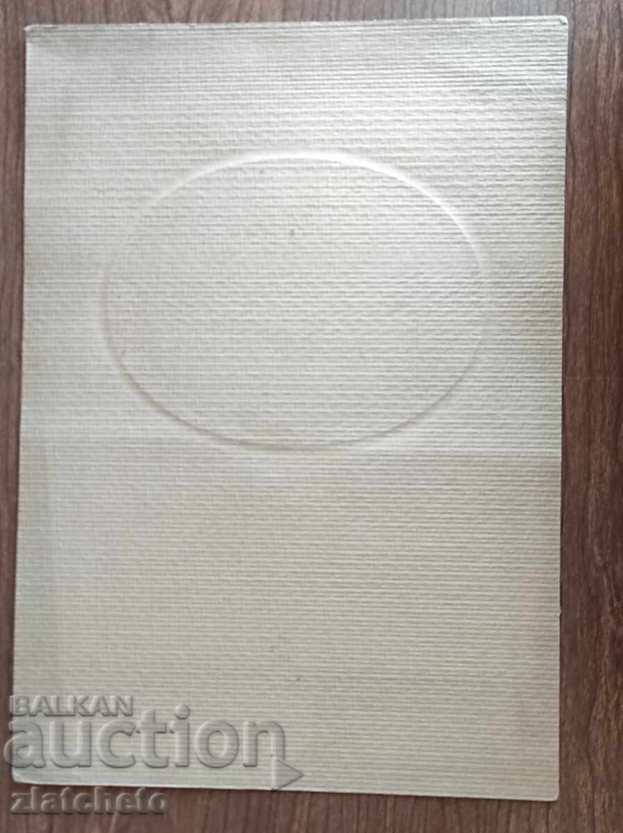 Παράδοση Παλιά φωτογραφία από χαρτόνι - Ruse