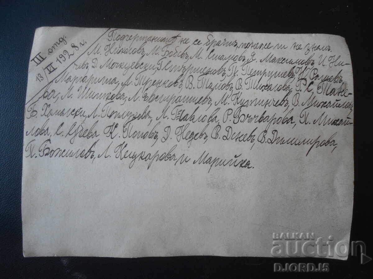 Fotografie veche, clasa a III-a, 13.VI.1928 cu preț € 1.02 | 1.99 BGN Fotografie veche, clasa a III-a, 13.VI.1928 cu preț € 1.02 | 1.99 BGN