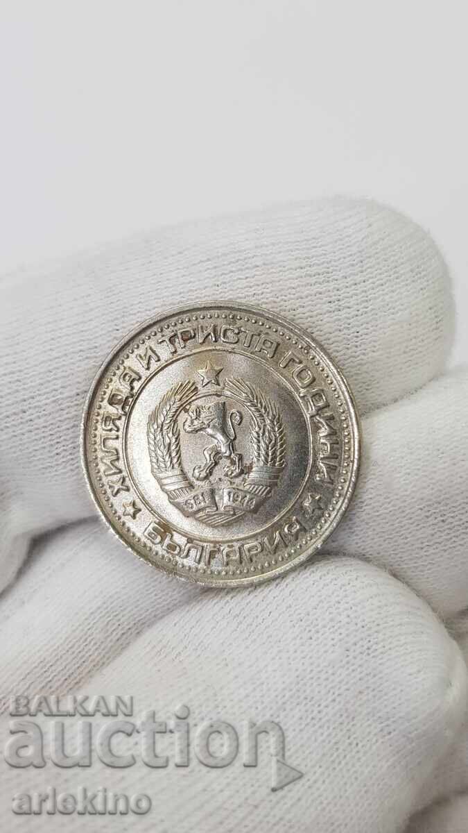 Колекционна българска монета 1 лев 1981 - 7