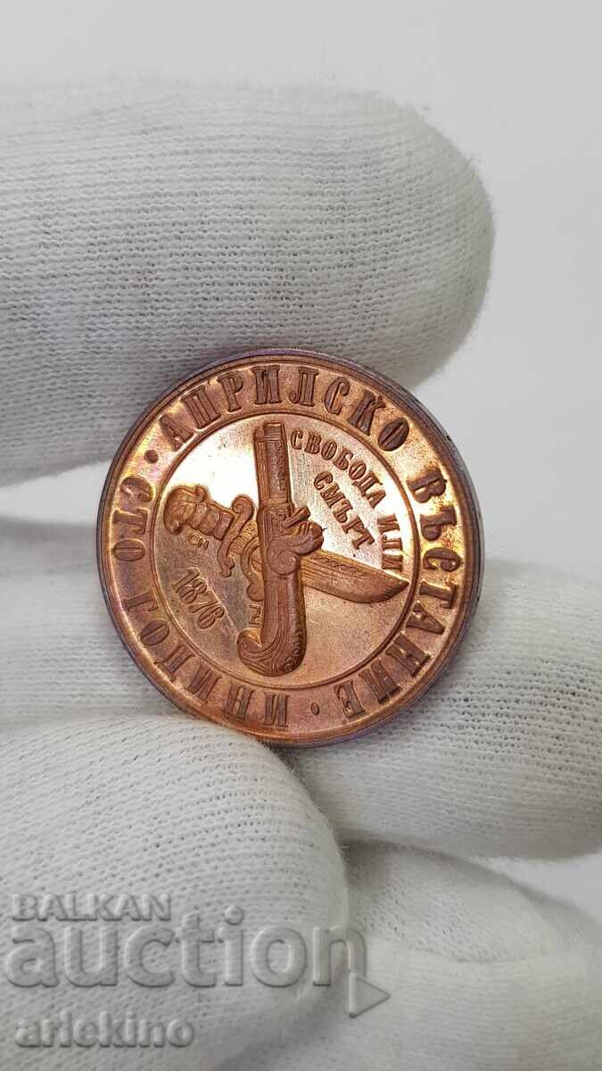 Monedă bulgară 1 lev 1976 "Răscoala din Aprilie" cu preț € 10.23 | 20.01 BGN