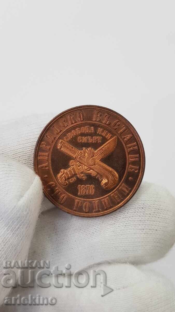 Livrarea Monedă bulgară 1 lev 1976 "Răscoala din Aprilie"