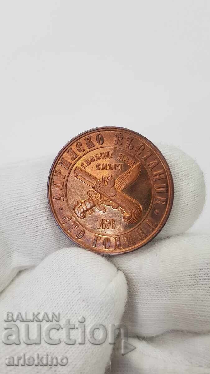 Monedă bulgară 1 lev 1976 "Răscoala din Aprilie" - 6