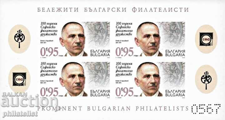 100 γρ ΣΦΔ Π.Καραϊβανόφ - 2025 - πλήρες σετ με τιμή € 14.83 | 29.00 BGN