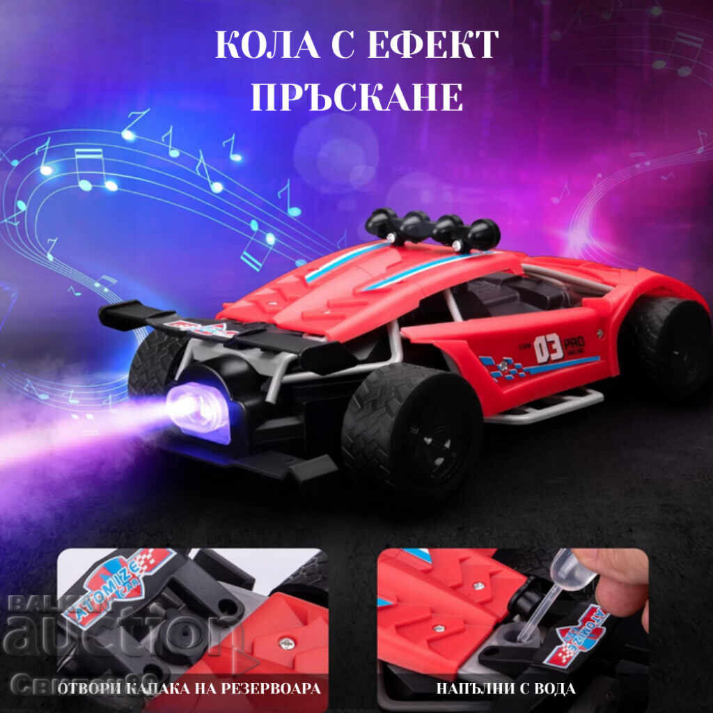 Mașină de curse cu efect de pulverizare Spray High Speed Racin cu preț € 21.53 | 42.11 BGN