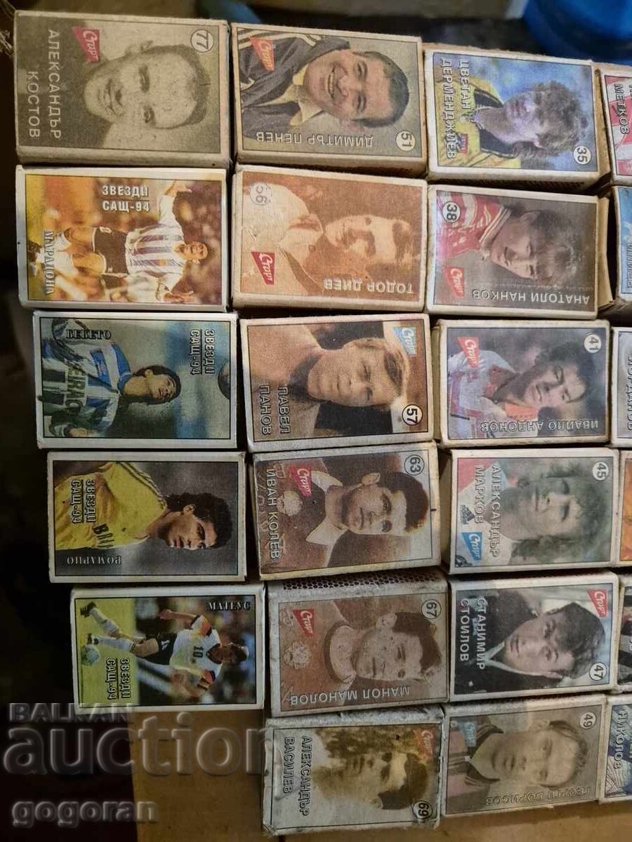 Аукцион Стари кутийки от кибрит с футболисти