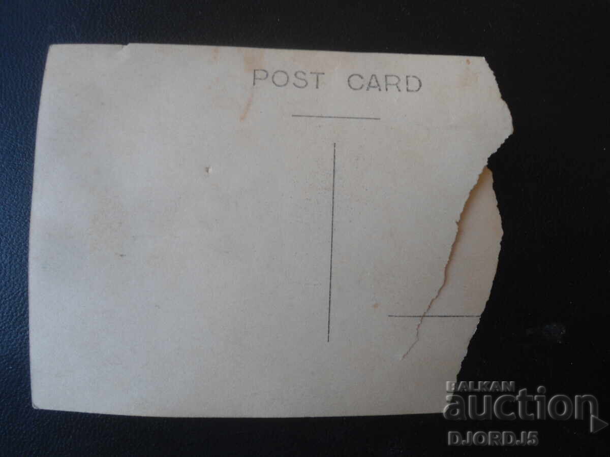 Стара снимка, Рибарица с цена € 0.26 | 0.51 лв.